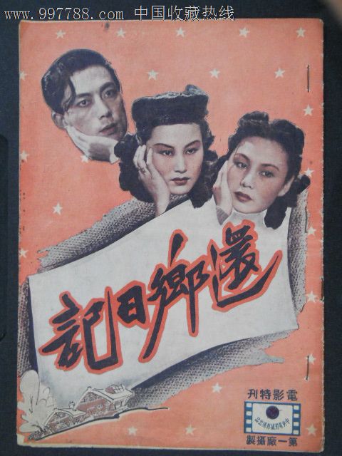 制作假的书画家职称及认定/证书